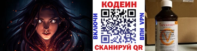 ссылка на мегу ONION  Сычёвка  Кодеиновый сироп Lean напиток Lean (лин) 